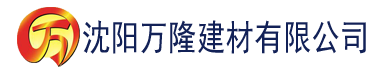 沈阳菠萝蜜视频8888建材有限公司_沈阳轻质石膏厂家抹灰_沈阳石膏自流平生产厂家_沈阳砌筑砂浆厂家